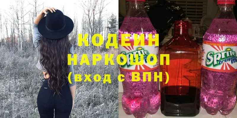 Кодеиновый сироп Lean Purple Drank Ишимбай