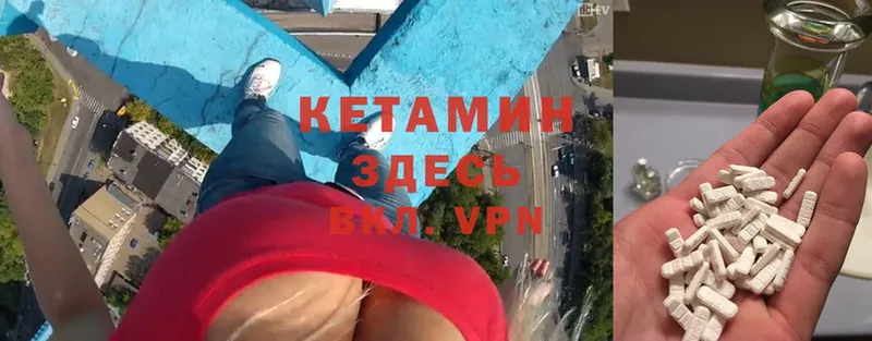 КЕТАМИН ketamine  Ишимбай 