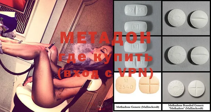 Метадон VHQ  Ишимбай 